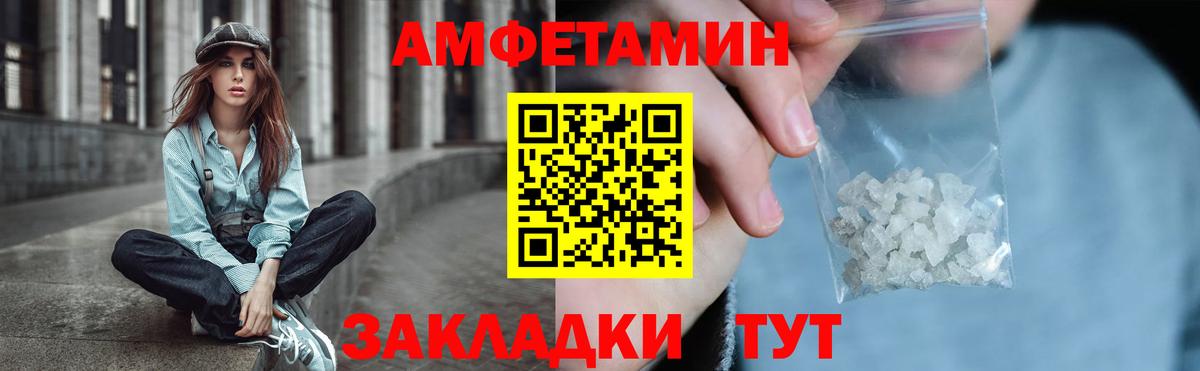 АМФЕТАМИН Premium  Вход с VPN  Октябрьский 