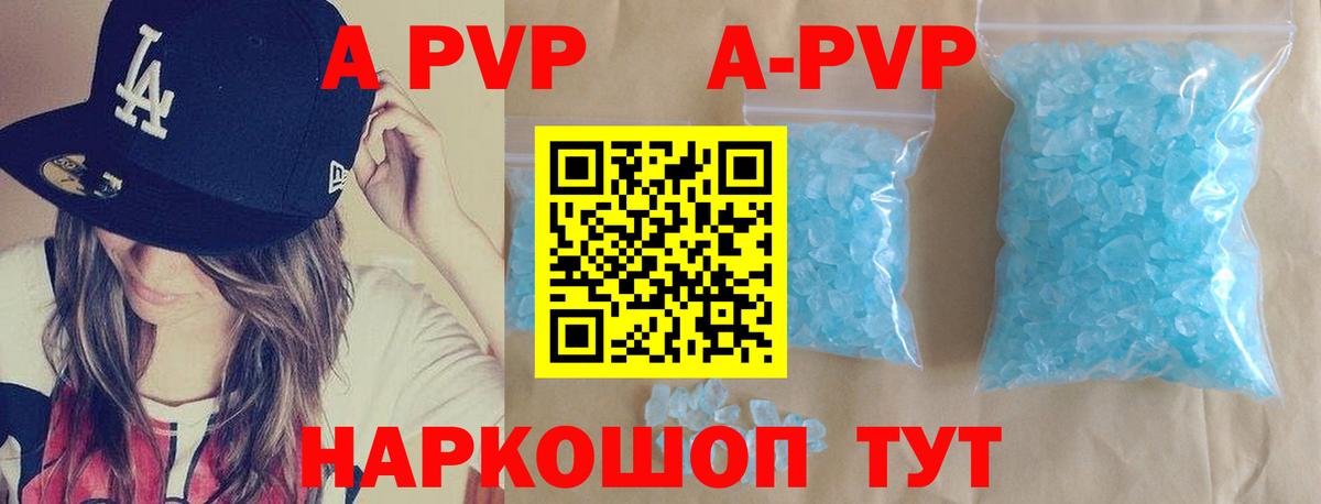 Октябрьский  A PVP Crystall  Вход с VPN  A PVP  Альфа ПВП кристаллы 