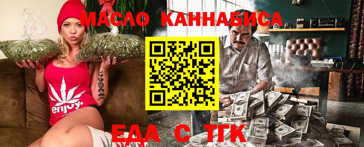 Октябрьский  Canna-Cookies марихуана  Вход с VPN 