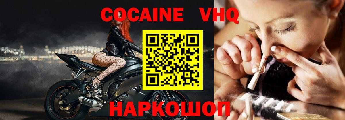 COCAIN Боливия Октябрьский