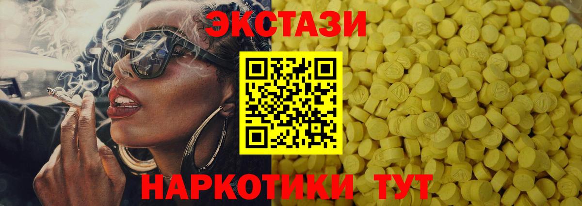 ЭКСТАЗИ ешки Октябрьский