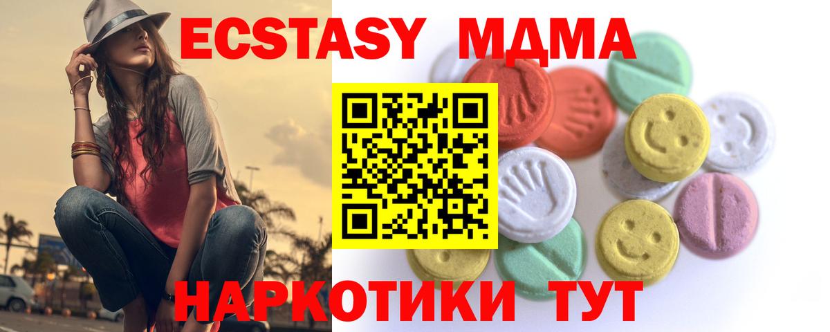 ЭКСТАЗИ ешки  цена наркотик  Вход с VPN  Октябрьский  ЭКСТАЗИ Cube 