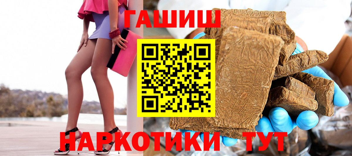 ГАШИШ индика сатива Октябрьский