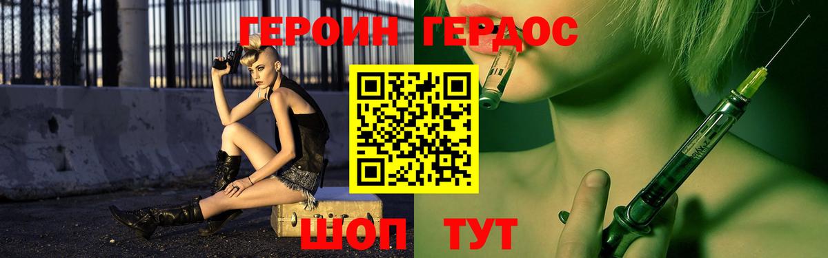 ГЕРОИН  Вход с VPN  Октябрьский  Героин гречка 