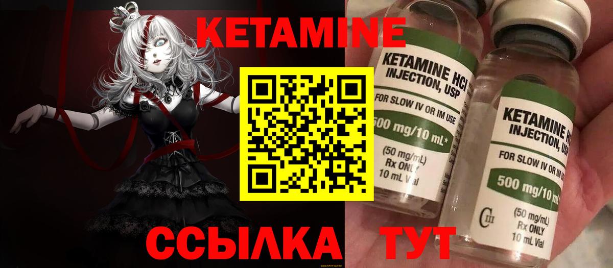 Октябрьский  КЕТАМИН VHQ  Вход с VPN 