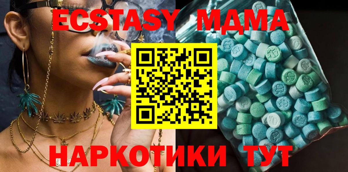 МДМА молли  MDMA crystal  Вход с VPN  МДМА  Октябрьский 