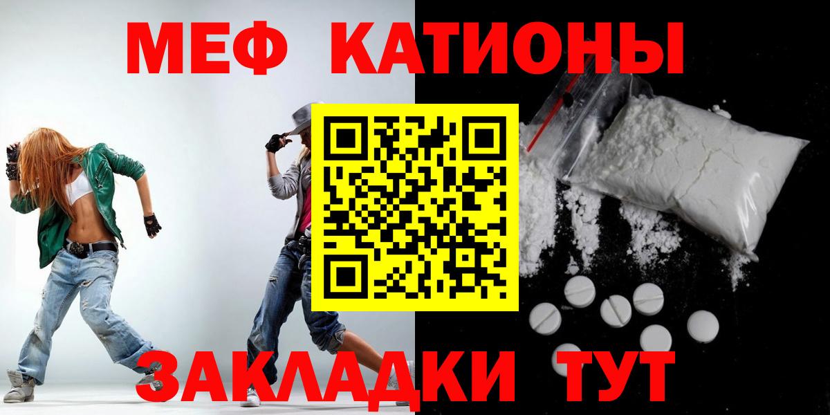 Меф мяу мяу кристаллы Октябрьский