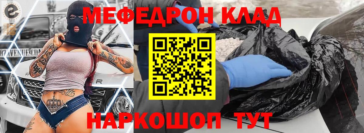 МЯУ-МЯУ mephedrone  Вход с VPN  Октябрьский  МЯУ-МЯУ  Меф мяу мяу 