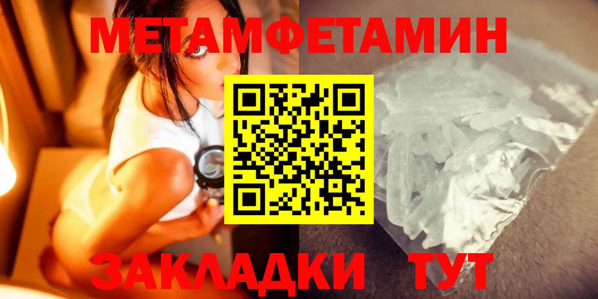 Метамфетамин пудра Октябрьский