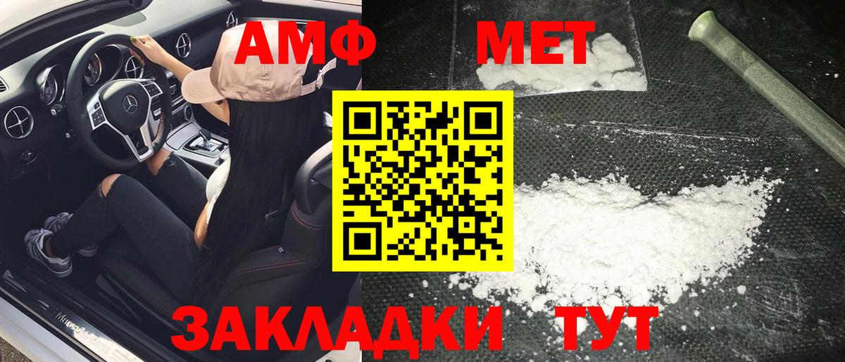 Первитин кристалл  Первитин кристалл  Октябрьский  Вход с VPN 