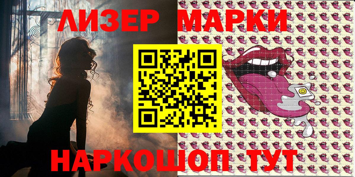 Октябрьский  Марки NBOMe 1500мкг  Наркотические марки  Вход с VPN 