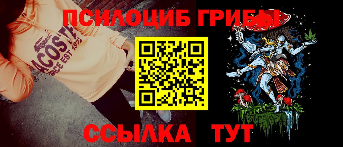 Октябрьский  Галлюциногенные грибы мицелий  Вход с VPN 
